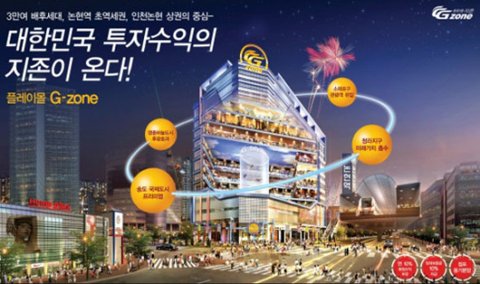 초대형 패밀리 테마파크 - G-Zone 오픈