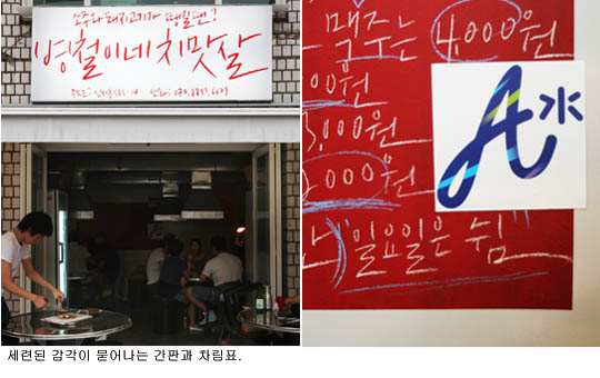 [유쾌한 식탁] <4>원조와 분점, 첫사랑처럼