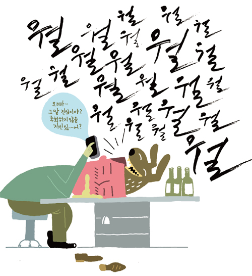 남친의 반복되는 취중진담 진심 같아 괴로워요