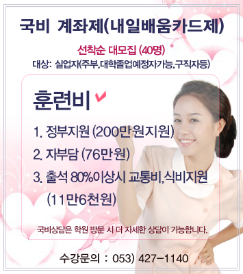 100% 성공 취업을 자랑하는 우리 간호학원에서 간호조무사, 병원코디네이터, 간병사 도전.