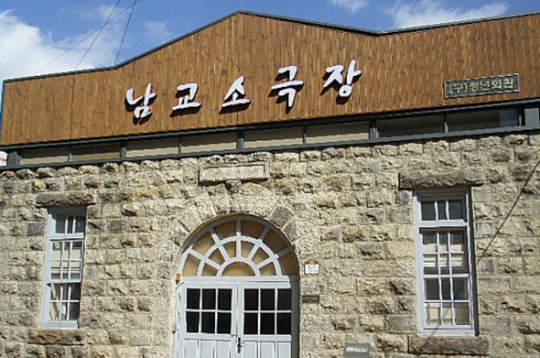 목포 청년운동 둥지 ‘이젠 문화운동’