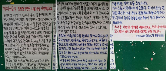 카이스트 학생 “이 학교에서 우리는 행복하지 않다”