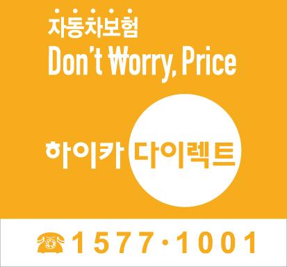수준 높은 서비스 ‘현대하이카다이렉트’ 100대 브랜드에 선정