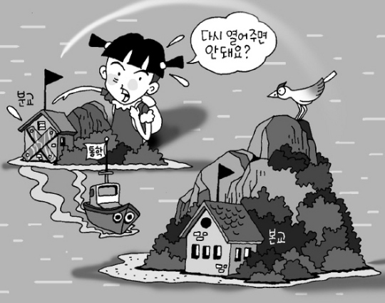 섬마을 아이들 ‘바다건너 통학’ 언제까지…