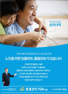 [2011 한겨레 광고대상] 생활용품
