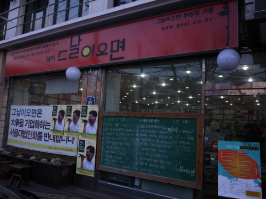 ‘그날이 오면’ 책에서 세상 만나요~