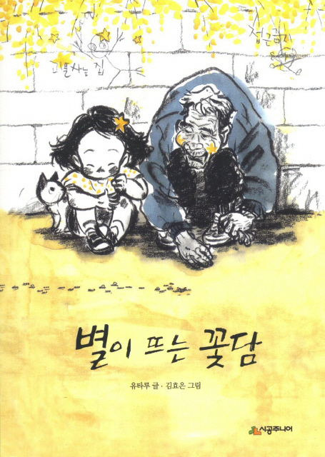 8월 4일 새 책