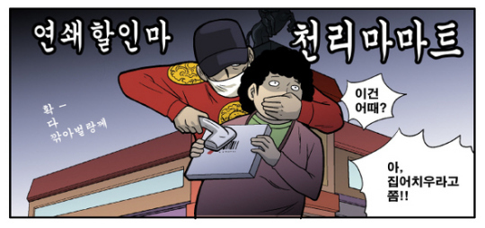 망할려고 별짓 다할수록 ‘대박’ 나는 마트