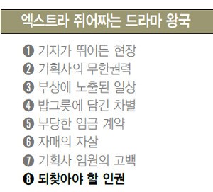 기획사 대표들 “부당임금 빌미 안되게 명세서 세분화할것”