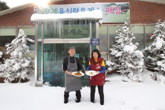특급호텔 셰프가 육십령으로 간 까닭은