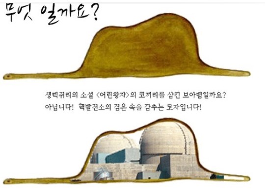 핵에 대한 착각과 오해
