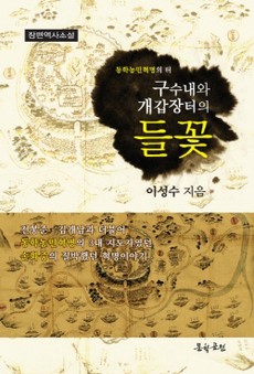 5월 12일 출판 새책