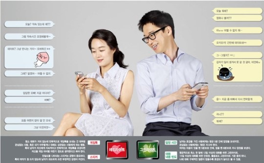 썸타는 시대의 사랑법, 그린라이트입니까?