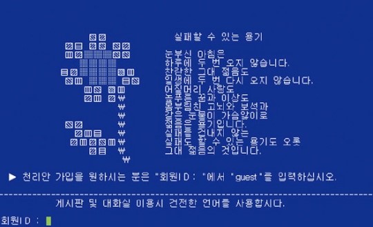 나우누리 사무실에 한총련 방이 몇호실이야?
