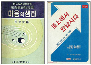 광주항쟁 이후 ‘처세서’ ‘마음수양책’이 풍미한 까닭