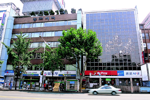삐삐도 핸드폰도 없던 시절…“우리, 종로서적에서 만나요”