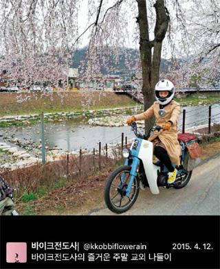 겨울이 왔다, 바이크가 왔다