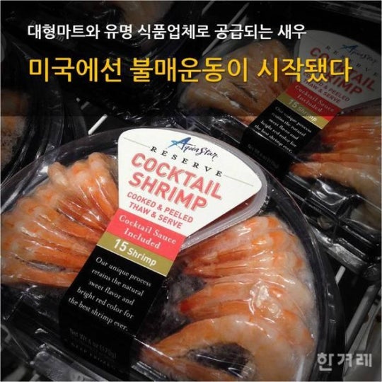 당신이 먹는 칵테일 새우의 진실 | 인스티즈