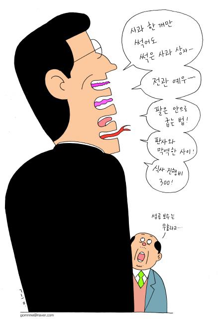 전관 효험이란 녹용이나 해구신 같은 것?