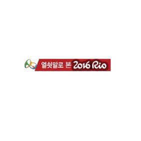 4회 연속 톱10을 향해…태극전사들이 달려간다