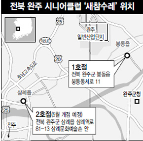 로컬푸드에 어르신 손맛 “인생 2막, 이 맛이야”