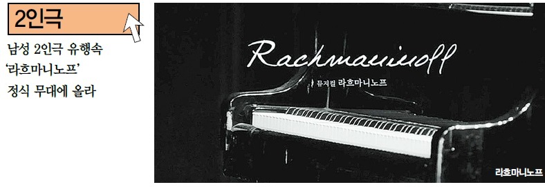 올여름 뮤지컬 대전 ‘별별 키워드’ 다섯 가지