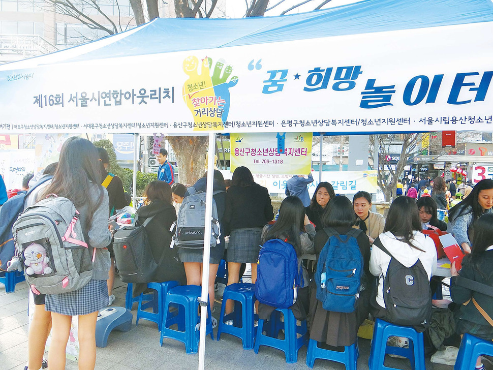 방황하는 청소년이여, 거리상담소로 오세요