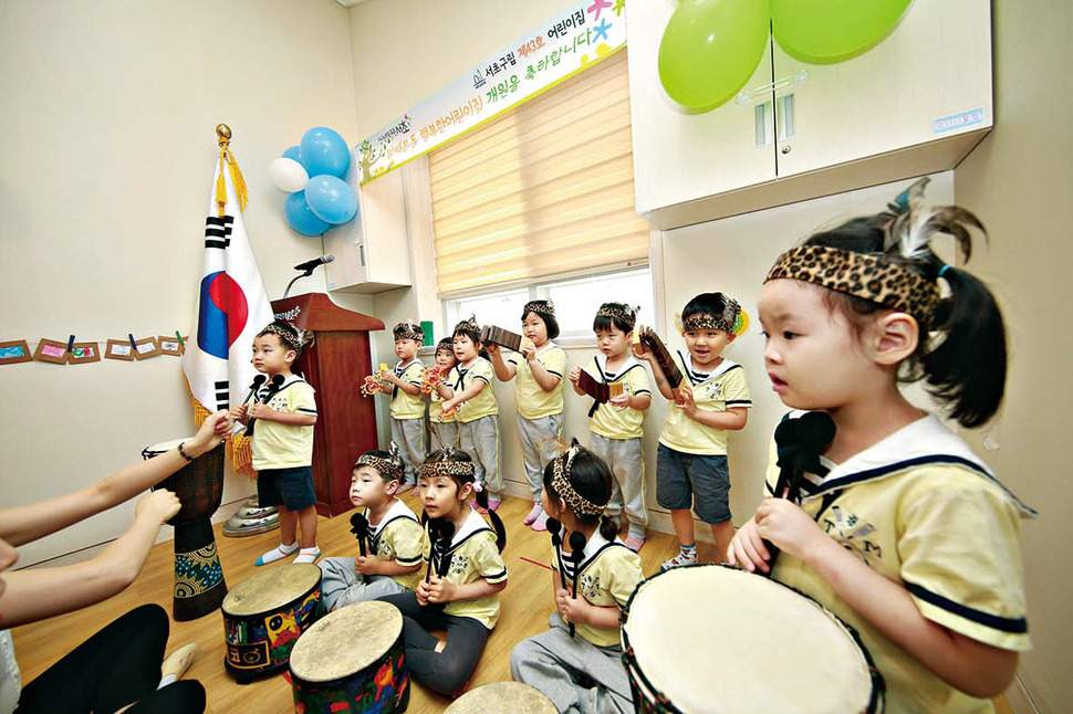 서초구, 12번째 공립 어린이집 문 열어