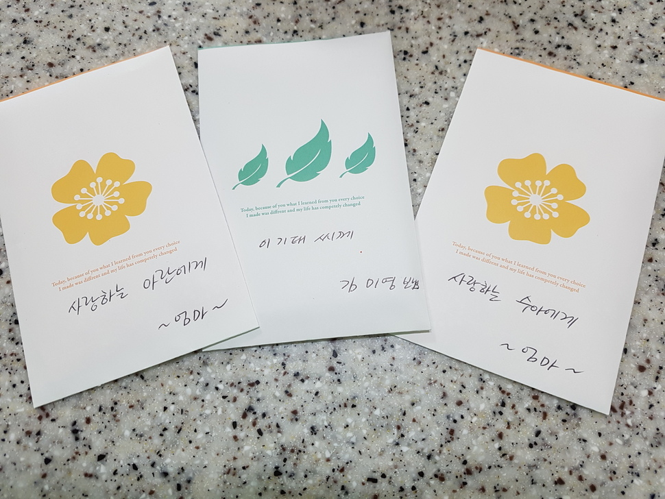 “화 내서 미안” 편지에 ‘김치찌개 답장’이 왔다