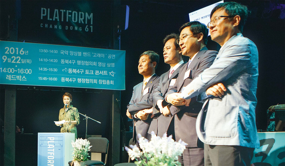 성북·강북·도봉·노원 4구 지역 발전 힘 모은다