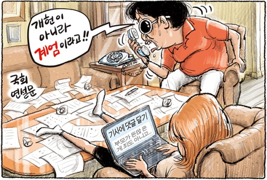 오늘의 시사만평(2016年 10月 25日 火曜日) | 인스티즈