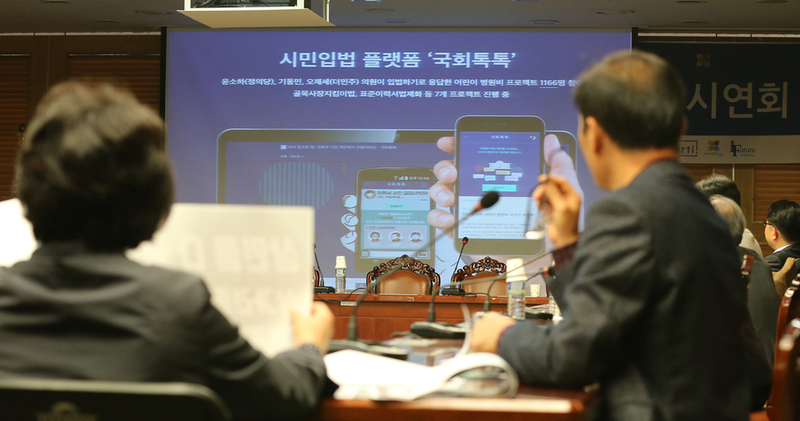 ‘국회톡톡’으로 닫힌 국회를 똑!똑!