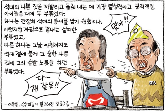 오늘의 시사만평(2016年 11月 8日 火曜日) | 인스티즈