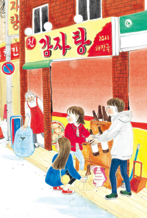 돈 벌러 떠나는 아이들의 모험   