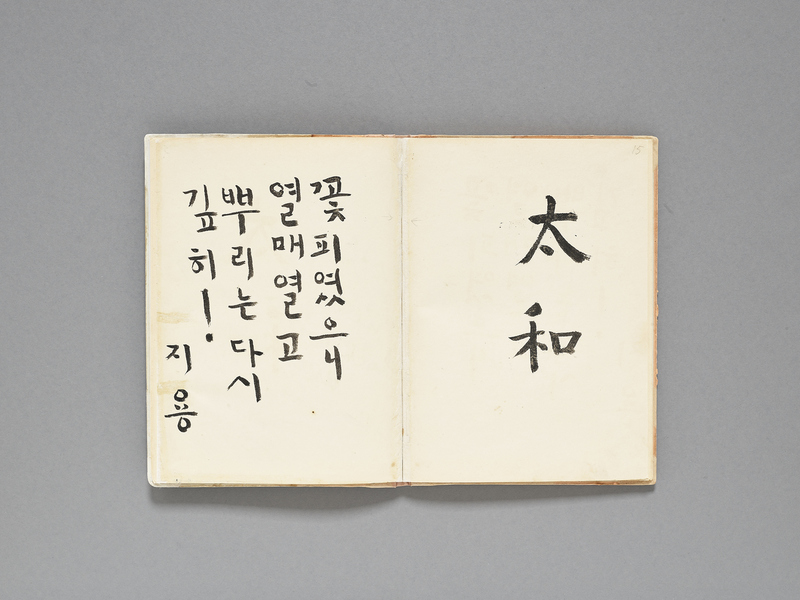  소설가 ‘구보씨’ 1934년 결혼식 방명록 책으로 나와 