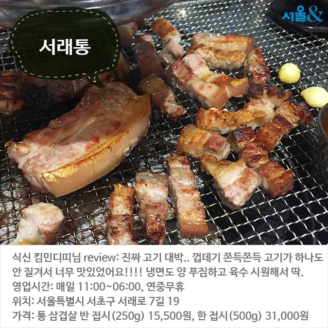  [카드뉴스]작은 프랑스 마을 서래마을 맛집 