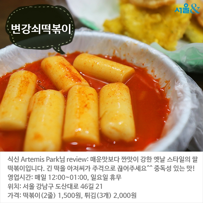  [카드뉴스]직장인을 위한 강남구청역 맛집 