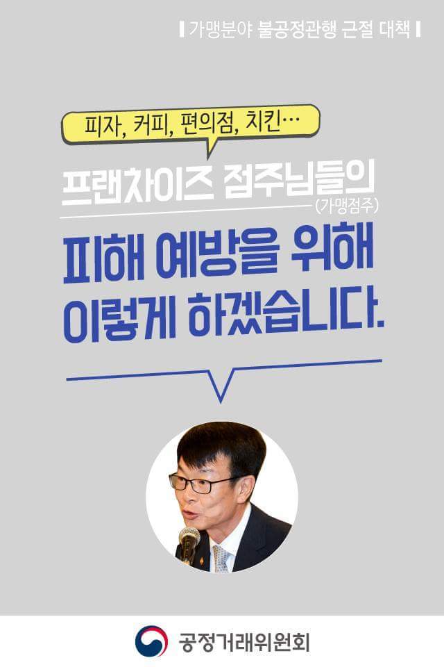  본죽 ‘가맹점 허위정보’ 갑질에 공정위 과징금 올려 