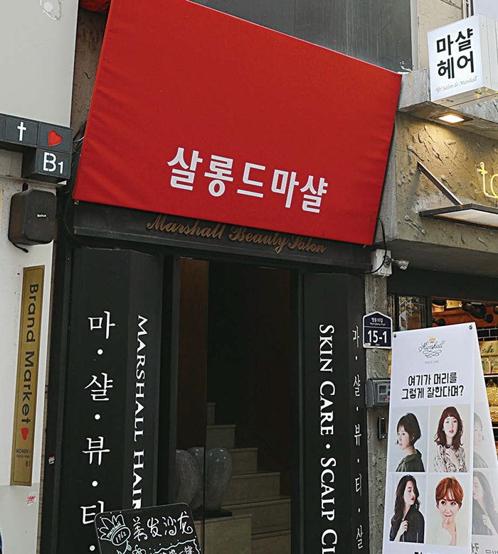  “원장님께 감사드립니다” 미스코리아 단골 멘트 주인공 