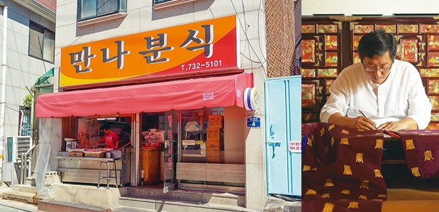 서울시, 종로·을지로 ‘오래가게’ 39곳 소개 