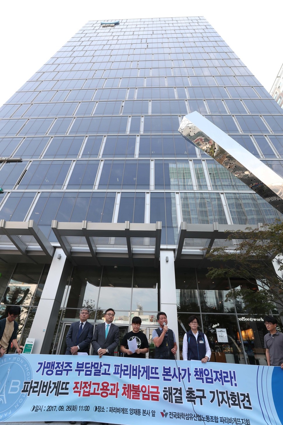  ‘불법파견’ 파리바게뜨 ‘합자회사’로 우회? 