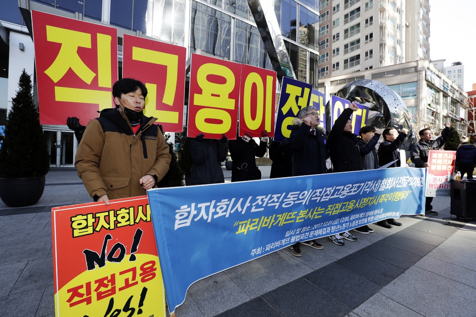  파리바게뜨 ‘상생기업’ 출범이 ‘무늬만 상생’인 까닭 