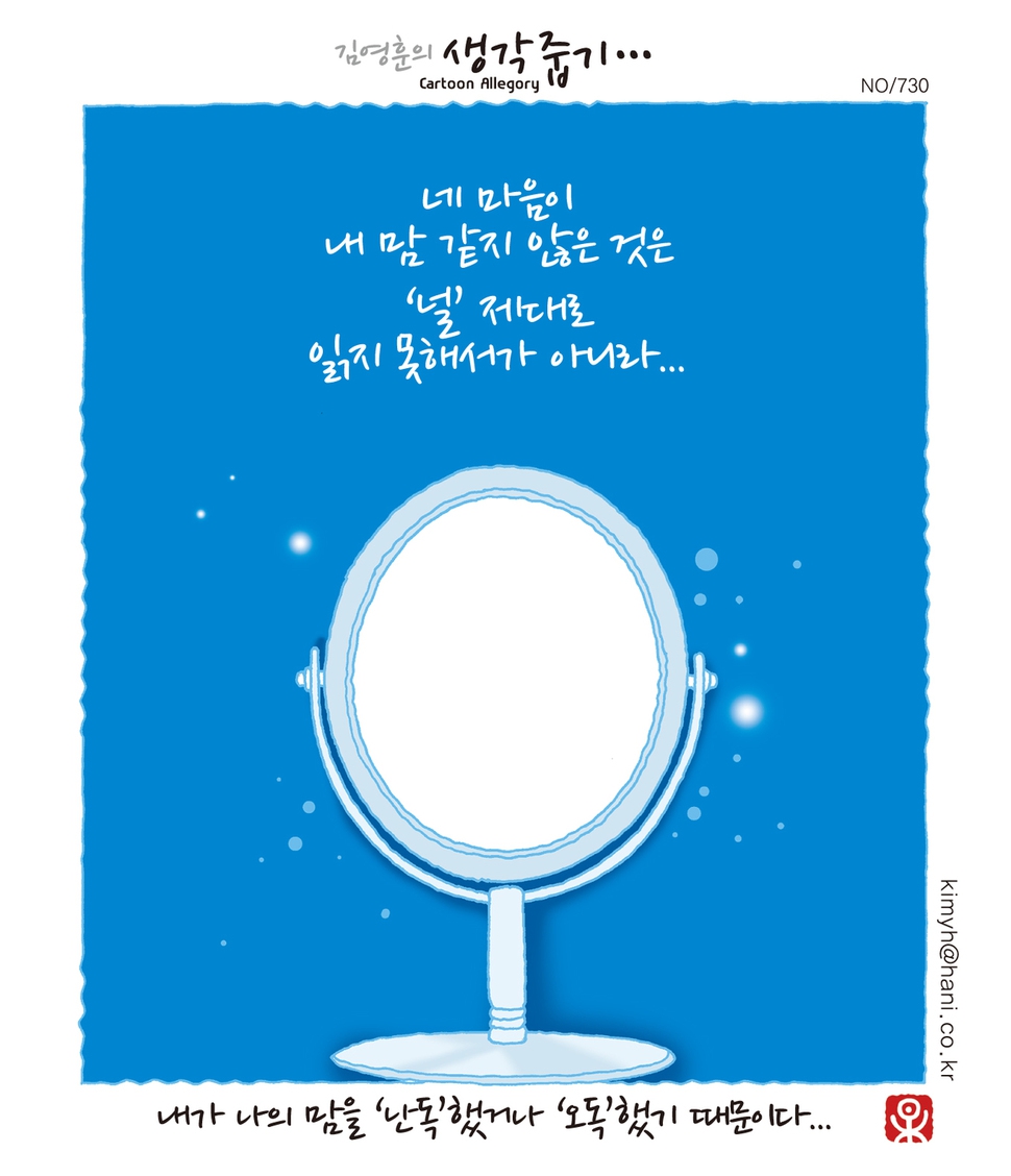 1월 31일 김영훈의 생각줍기 