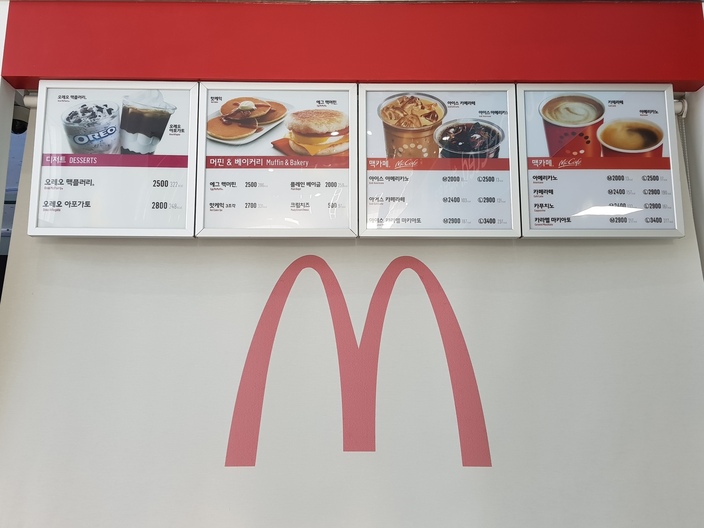  평창 조직위 맥도날드에 햄버거 없는 이유는? 
