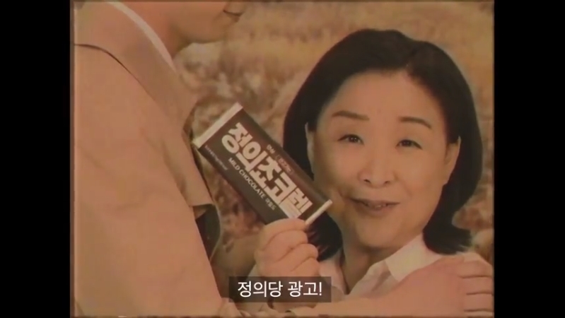  배달의민족·가나초콜릿 패러디…‘심상정 원탑’ 정의당후원회 광고 눈길 