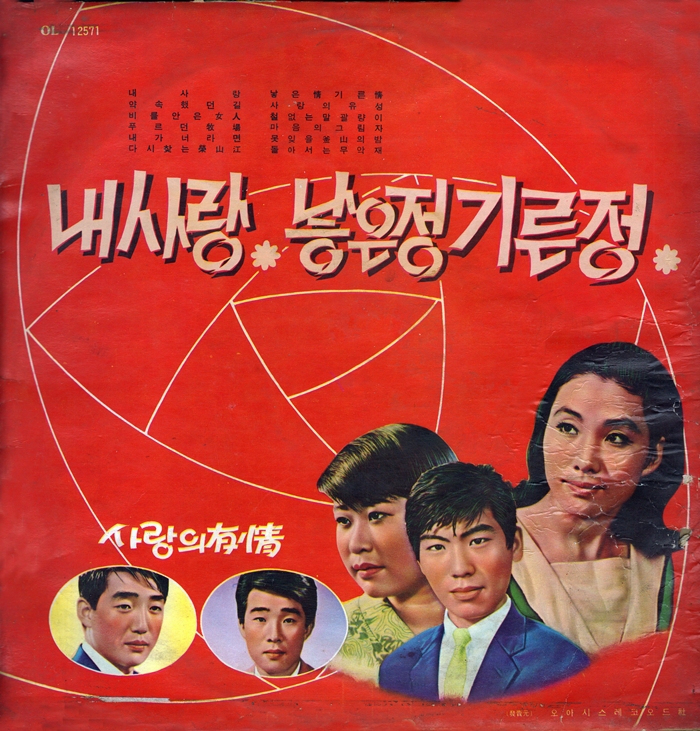  1968년 나훈아 데뷔 앨범, 배호와 창법 비슷 