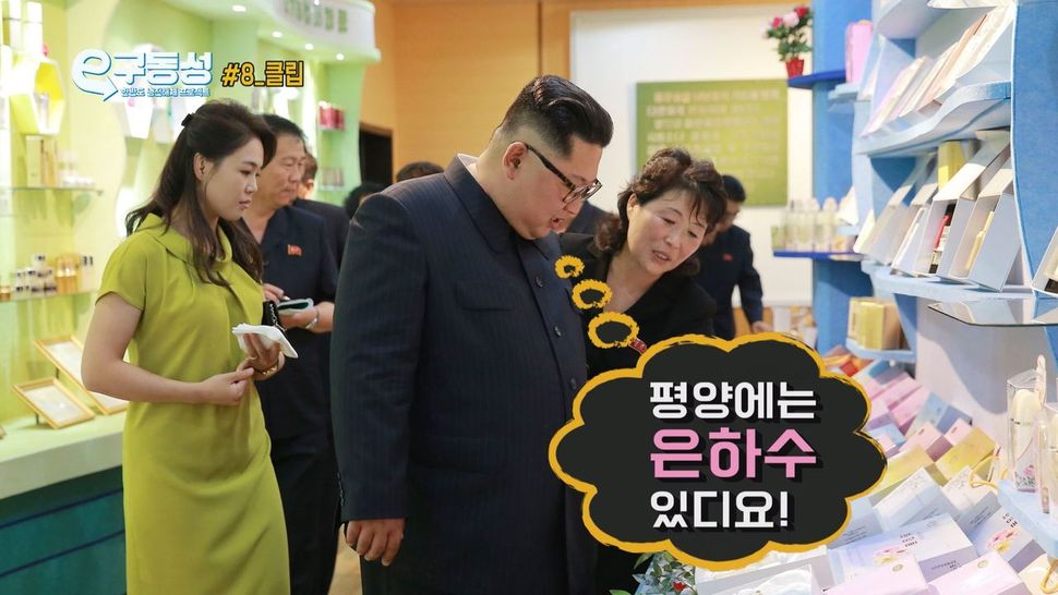  김정은, 봄향기 화장품에 주목한 이유?  