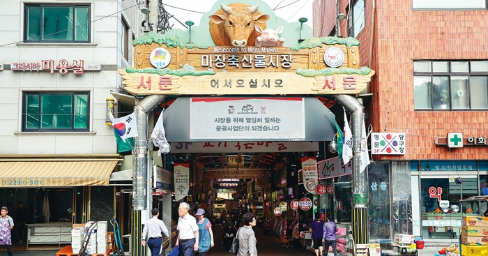  문화관광형 시장으로 변신한 서울 대표 푸줏간 
