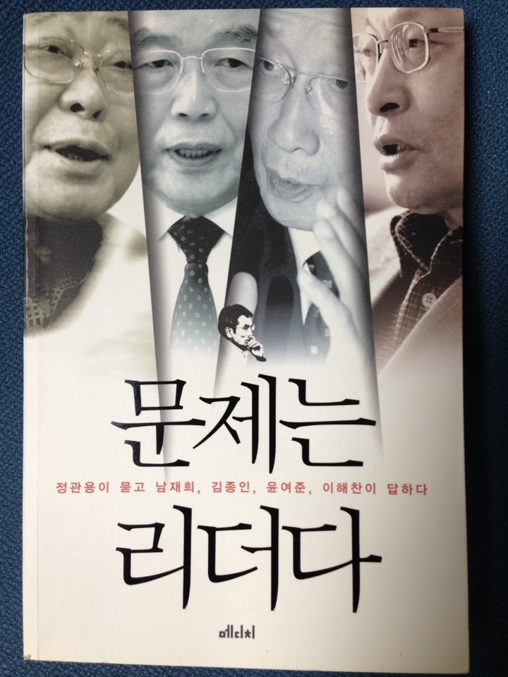  ‘청양 면장댁 셋째’ 이해찬 다잡은 딱 세줄 아버지 엽서 