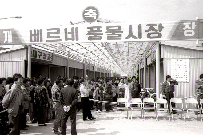  부천 ’베르네 풍물시장’ 전면 철거…역사 속으로 